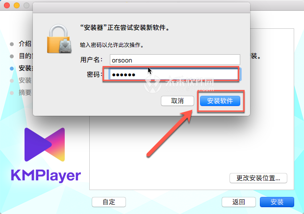 KMPlayer for Mac (万能播放器)中文版