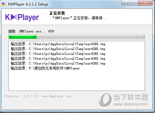 kmplayer绿色版