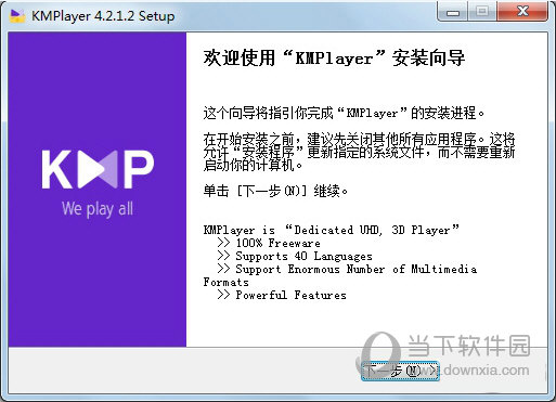 kmplayer绿色版