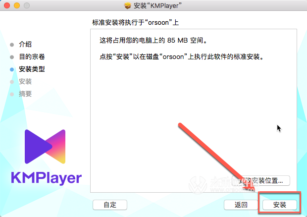 KMPlayer for Mac (万能播放器)中文版