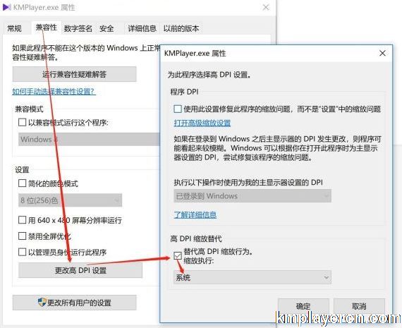 高分辨率显示器下KMPlayer菜单字太小看不清怎么办？