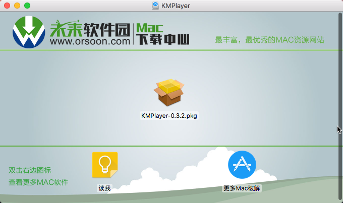 KMPlayer for Mac安装说明